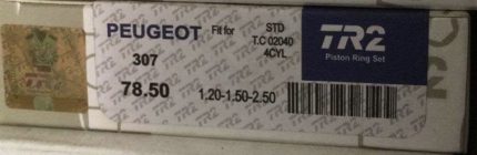 طقم شنابر موتور بيجو 307 / ستروين C4I